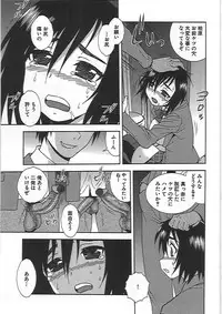 [Shinozaki Rei] Joshikousei Aigyaku no Kusari