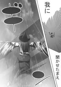 [Popo Doctrine] CATASTROPHE (13-18) Chaos Osen Chuuhen 2