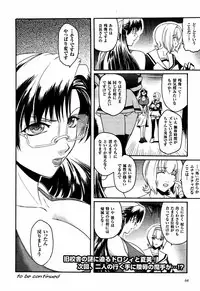 [Kokonoki Nao] Kabe no Naka no Tenshi