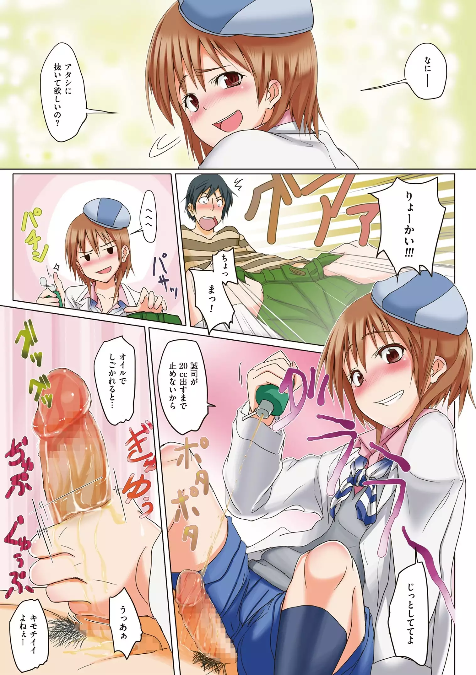 Are-zuki Kanojo - happy sexperience