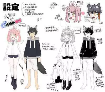 [UsachanGET]♂ ga uke. Usagi-chan × ōkami-kun｜♂吃掉小灰狼。小兔子x狼同学[中文] [橄榄汉化组]