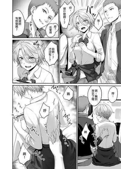 Boku dake ga Sex Dekinai Ie | 只有我無法愛愛的家