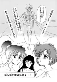 [Anthology] Lunatic Party 5 (Bishoujo Senshi Sailor Moon)