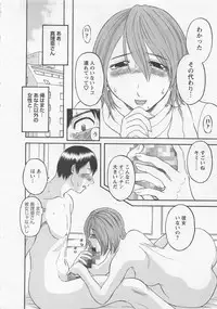 [Kawamori Misaki] Anata no OL 1