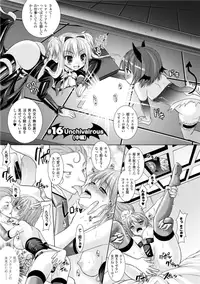 [Rusty Soul, Alto Seneka] Brandish 3 [Digital]