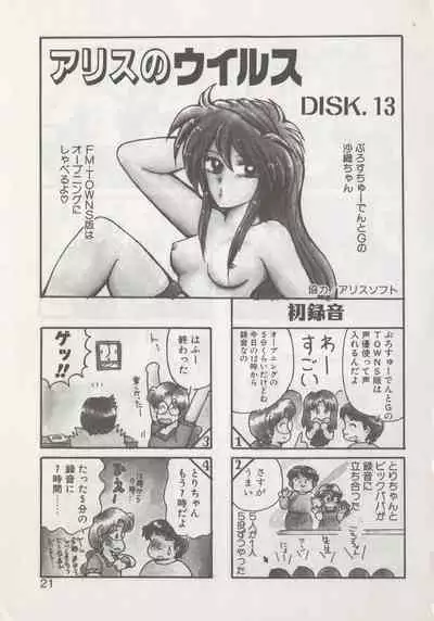 [Hide-san] Hide-san no Yakata R