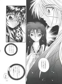 (C51) [Anysing World (Katase Yuu)] Aiyoku (Rurouni Kenshin)