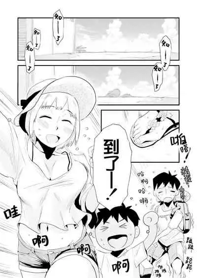 Ore no Yome ga Netorarete Iru!