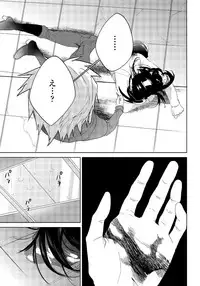 [shoco] Bara to nora inu 5 [Digital]