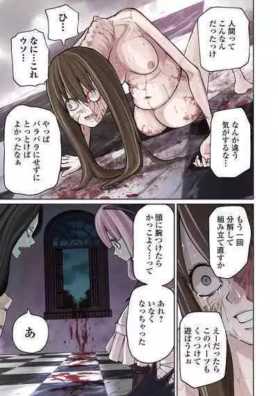 Kourin! Akuma Friends - Advent! Devil Friends