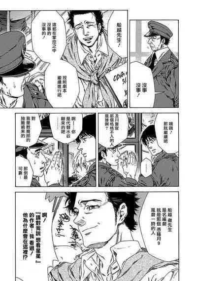 Boku ga Kimi o Korosu made | 直到将你杀死 Ch. 1-6