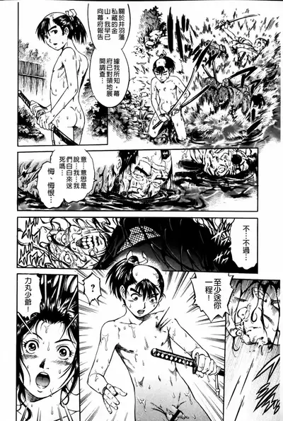 Doutei Manual | 童貞的使用手冊