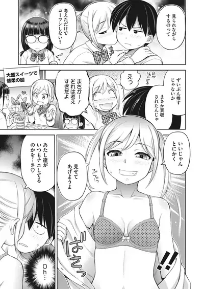 COMIC HOTMILK 2022-04 [Digital]