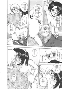 [Satou Chagashi] Better Half