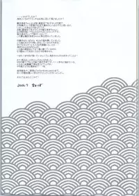 (C90) [liz project (Miyamoto Liz)] Umi to Icha Love Ecchi (Love Live!)