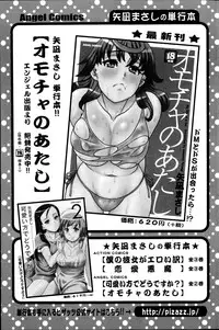 Action Pizazz DX 2014-10