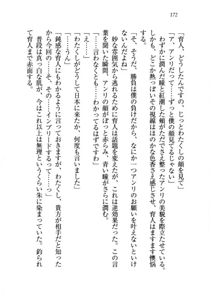 トリプル押しかけお姫様