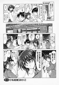 [B Village] Gohan wa Ikaga