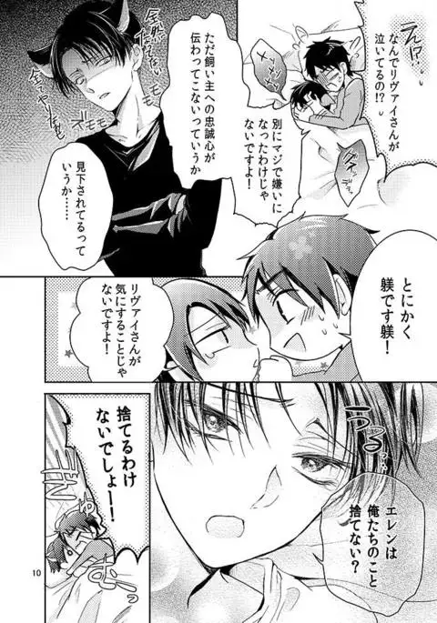 Futago neko hiroimashita