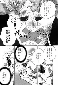 [Inaba Cozy] Oshioki