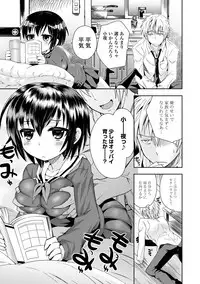 [Ayano Rena] Mannaka [Digital]