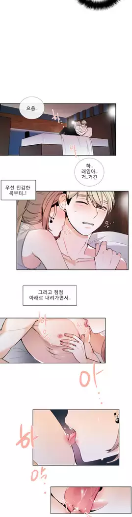 Talk to Me Ch.0-39