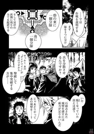 Shinju no Nectar Vol. 2