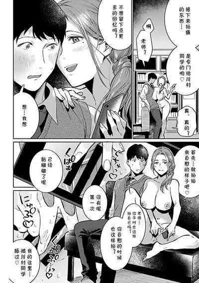 Minna no Shiranai Yuri Sensei no Himitsu