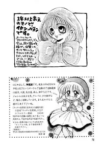 [Anthology] Akazukin Zatsugi-Dan 2 (Akazukin Cha Cha)