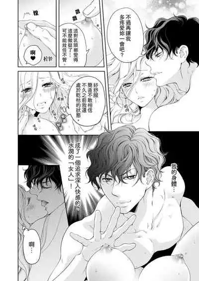 将妳的一切全部拥入怀中~交往0日、立刻结婚！？~ 01-25 Chinese [拾荒者汉化组]