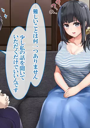 "Do-M no Yome ga Saiminjutsu de Netoraremashita"