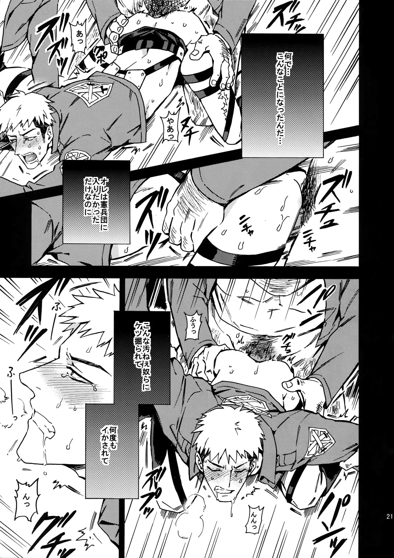 Toraware no Inran ☆ Nympho