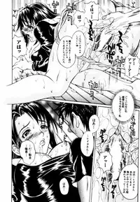 [Anthology] Himitsu no Tobira Vol. 11