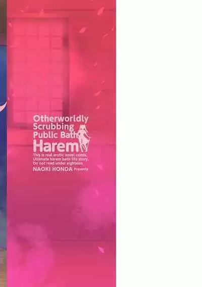 Isekai Akasuri Sentou Harem