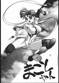 (C50) [Maruchuu Seisaku (Various)] Z-EDIT (Street Fighter, King of Fighters)