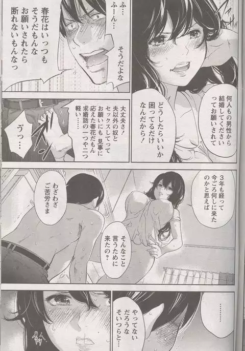 Netoraserare Ch. 27 END