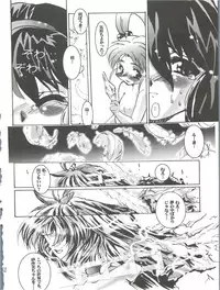 (C56) [Kenro Koubo (Orimoto Mimana)] MisaOnly 2 (Pretty Sammy)