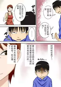 [Freehand Tamashii (DT Hone)] InCha no Oi ga Yaritai Oba-san. [Chinese] [斌哥个人汉化] [Incomplete][Digital]