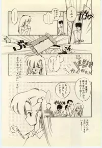 [Igarashi Yuu] Renai Consultant