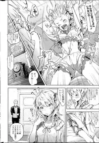 [Moyamoya] Sonya no Yuutsu Ch. 1-2