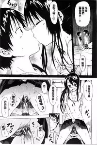 [Akatsuki Myuuto] Natsumitsu x Harem [Chinese]