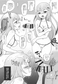 (C94) [Kuma-tan Flash! (Kumao Mofumofu)] Omake Book C94 (Fate/Grand Order)