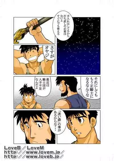 [Gamushara! (Nakata Shunpei)] ENN II