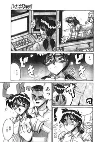 Comic Lemon Club 1997-08