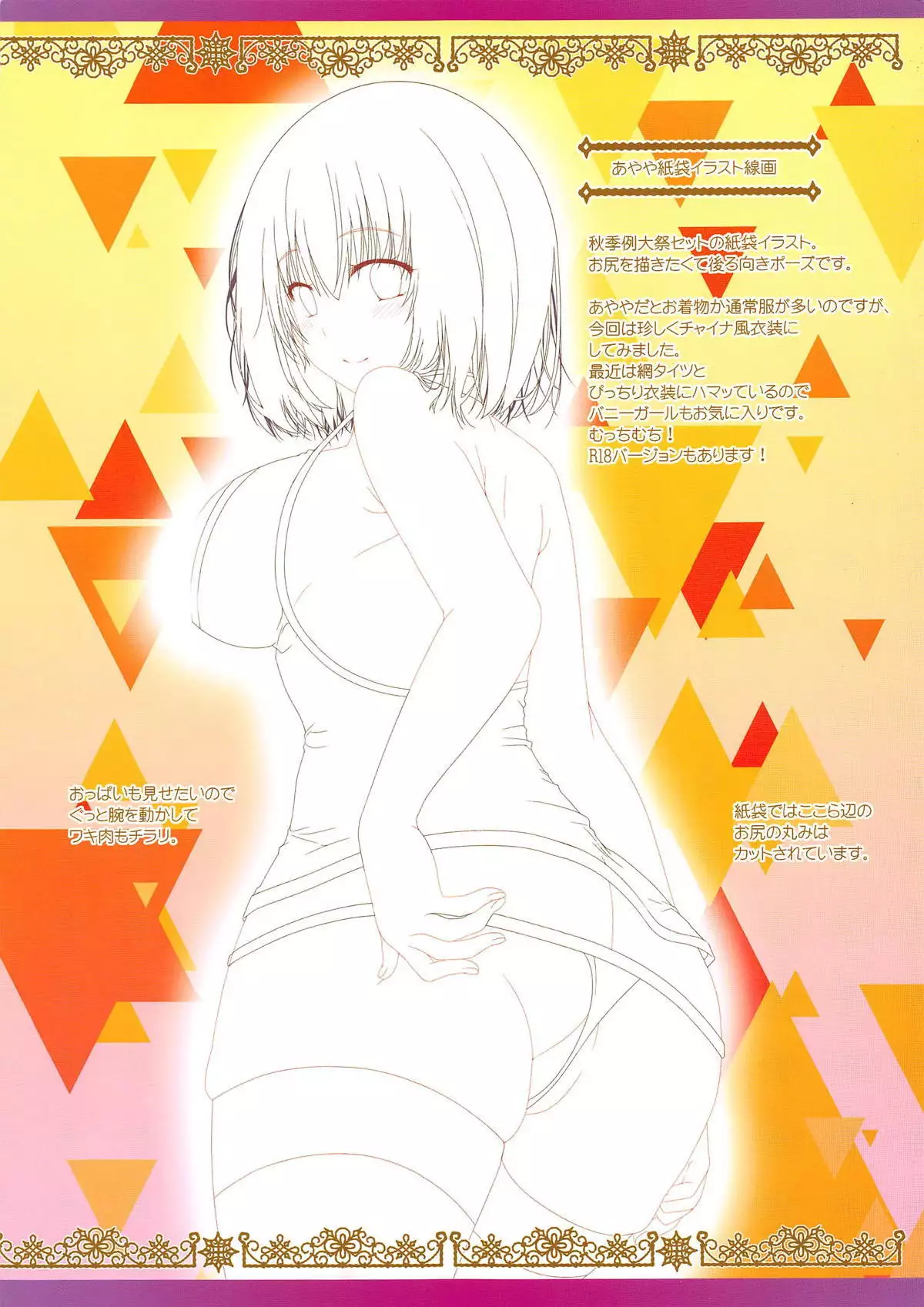 Hamaru! Aya Onee-san to Momijiyu Osakex