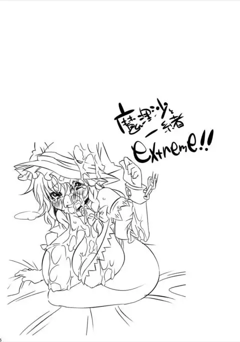 Marisa-chan Chou Nyuuka!