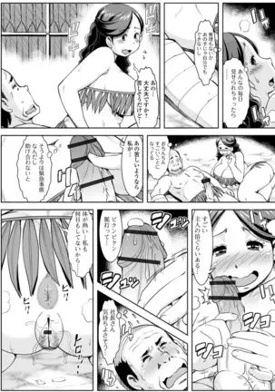 Shira rezaru okusama-tachi