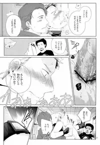 [Waka hi Chuck] Violate a Hawkeye (The Avengers)