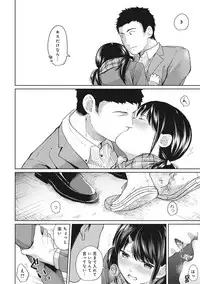 [Fumitsuki Sou] 1LDK+JK Ikinari Doukyo? Micchaku!? Hatsu Ecchi!!? Ch. 1-16