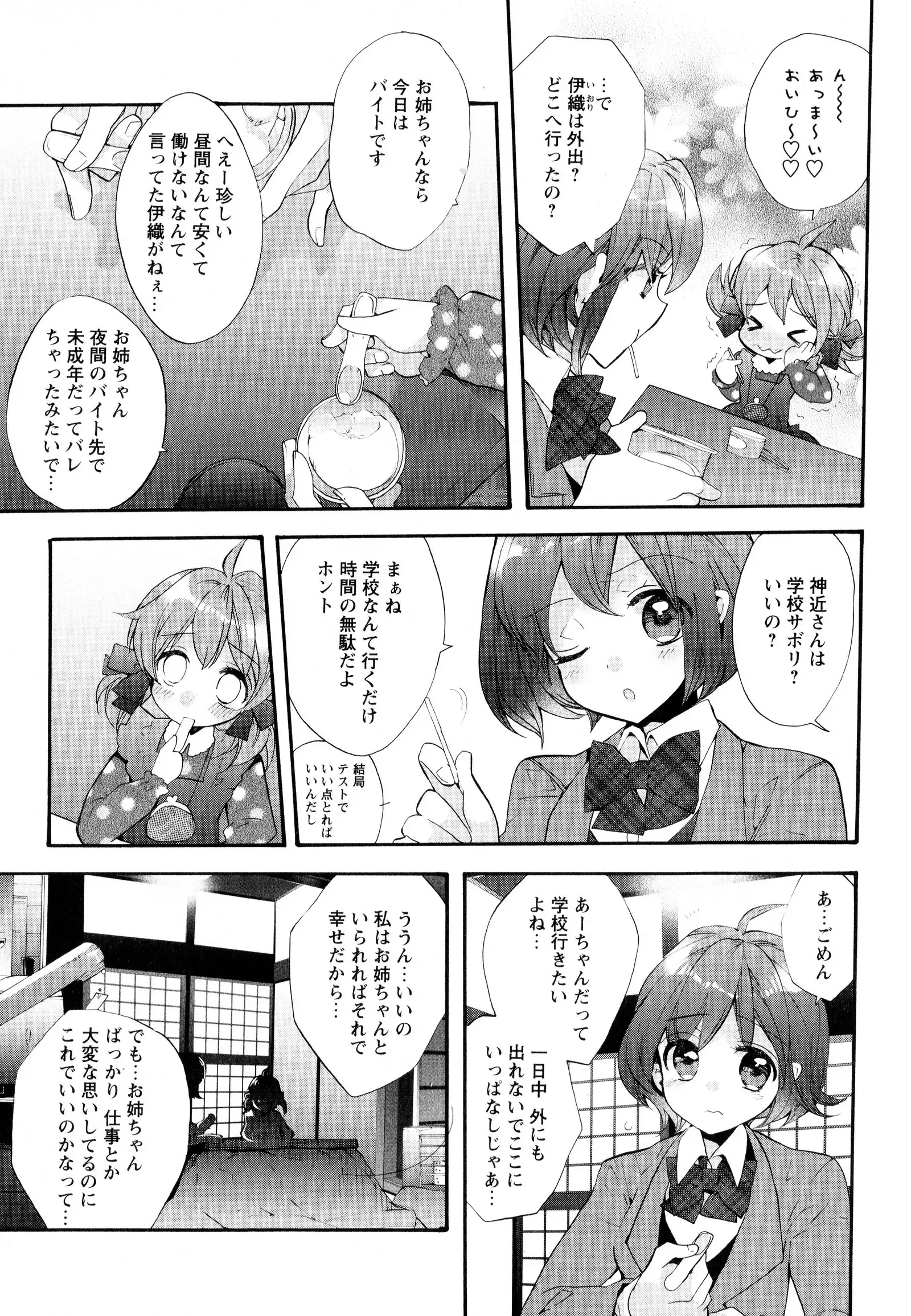 彩百合 Vol.8